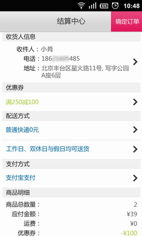 乐淘 官方安卓版