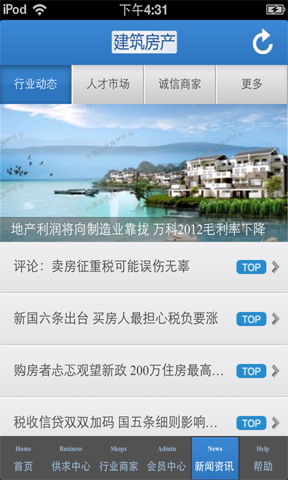 中国建筑房产平台