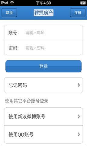 中国建筑房产平台
