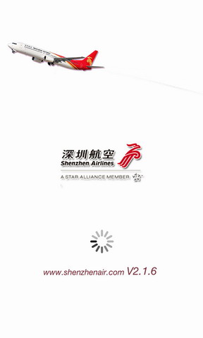 深航手机客户端