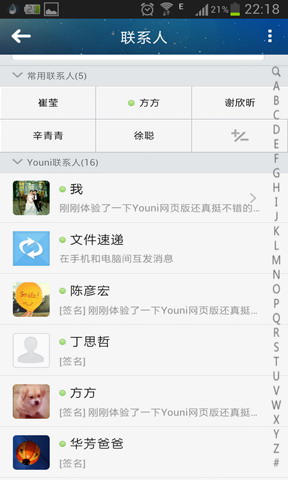 Youni短信