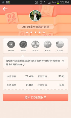 Youni短信