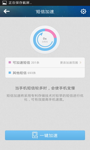 Youni短信