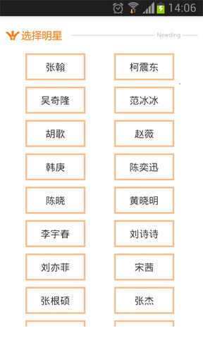 明星库