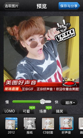 美图GIF