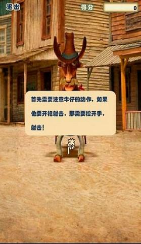 会说话的牛仔大叔