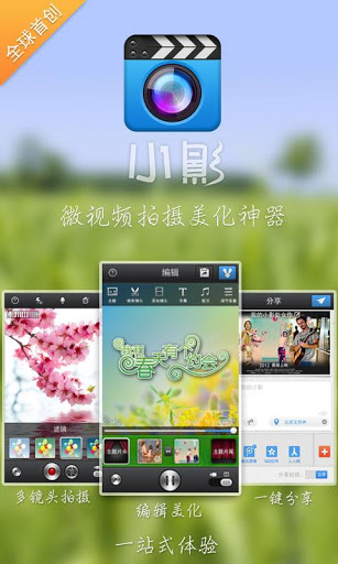 小影