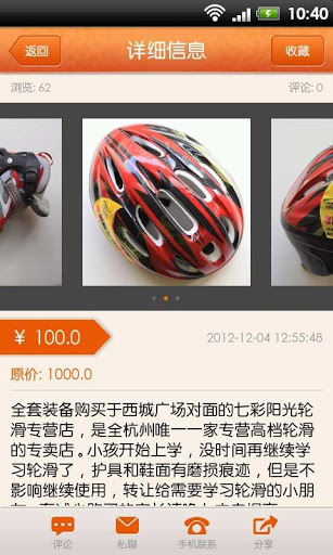 跳蚤市场
