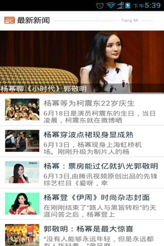 杨幂D版