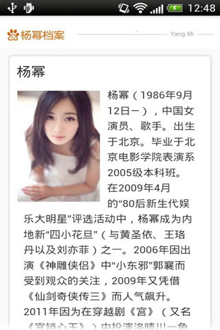 杨幂D版