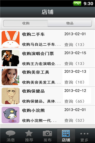 易优优商家版