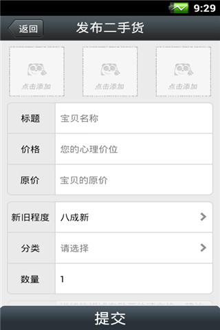 易优优商家版