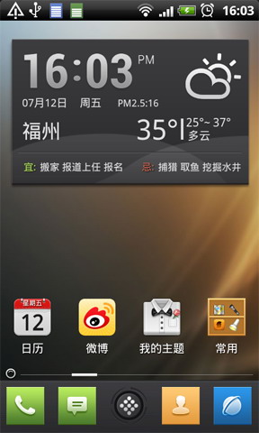 91熊猫桌面(91桌面)