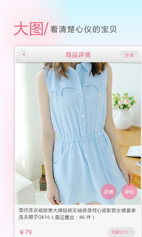 美丽购