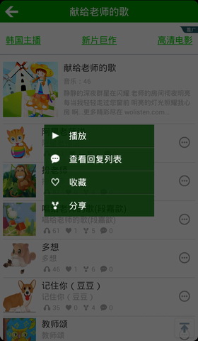 宝宝优秀儿歌