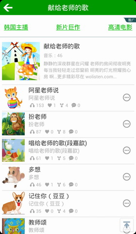 宝宝优秀儿歌