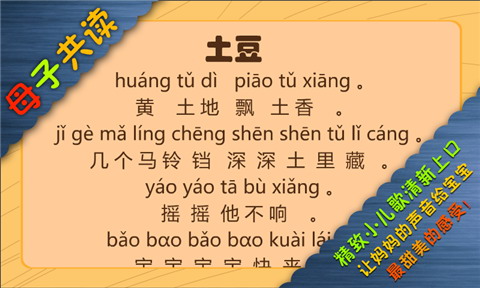 帽哆亲子儿歌土豆