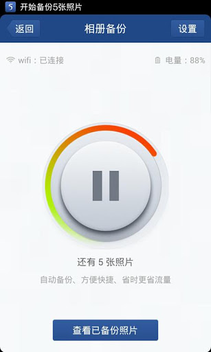 115网盘 官方版