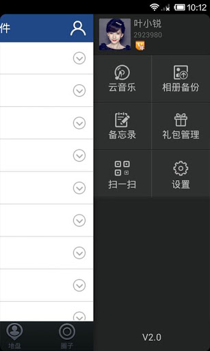 115网盘 官方版