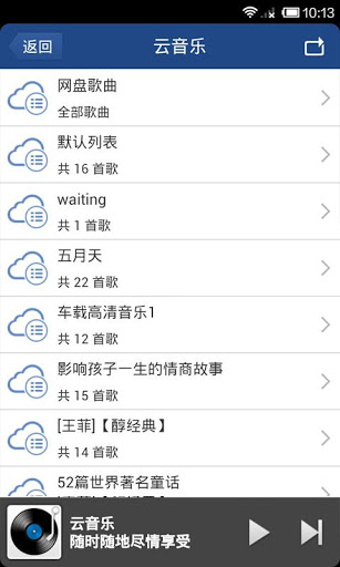 115网盘 官方版