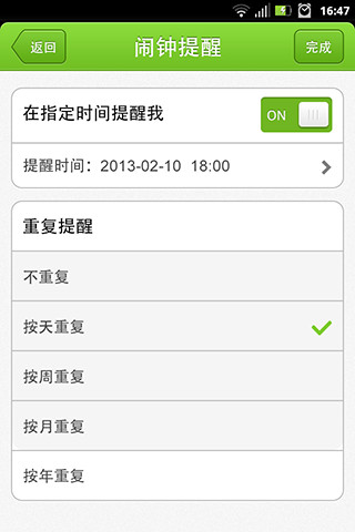 拖延症终结者-誓友