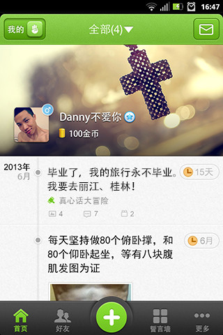 拖延症终结者-誓友