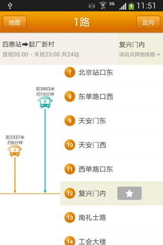 公交客