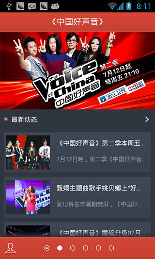 灿星