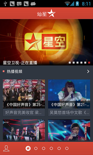 灿星