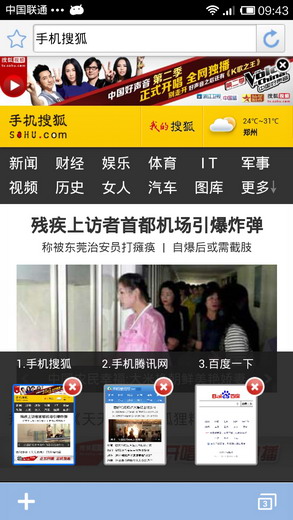 冒泡浏览器