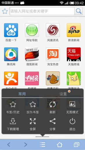冒泡浏览器