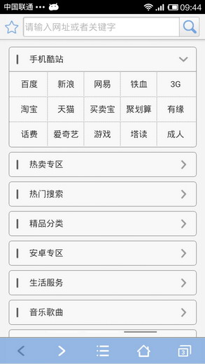 冒泡浏览器