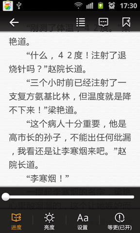 新浪阅读