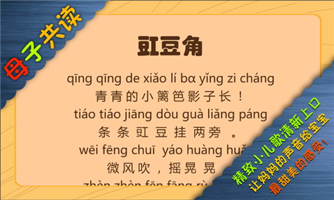 帽哆儿歌豇豆角