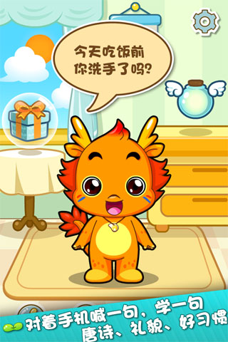 儿童早教软件小伴龙