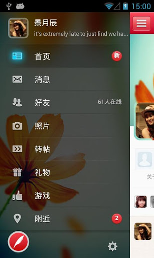 开心网