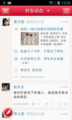 开心网