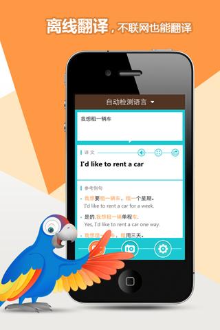 有道翻译官
