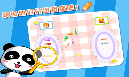 宝宝学反义词