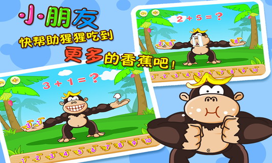 宝宝学加法
