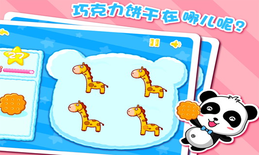猜猜我在哪