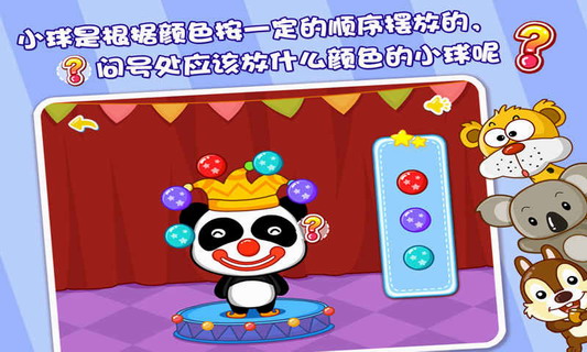 逻辑大挑战