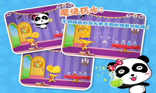 魔法调色屋