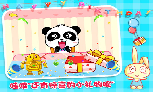 宝宝生日派对