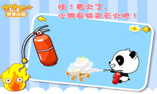 宝宝学配对2