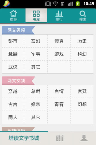 塔读文学