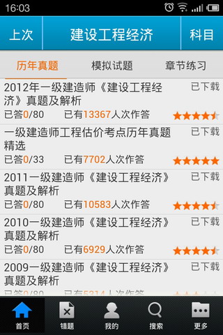 考试100