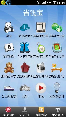 省钱宝