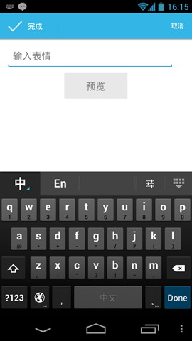 表情符号