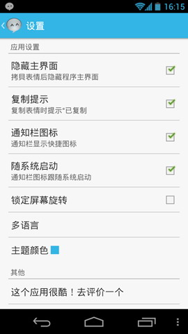 表情符号